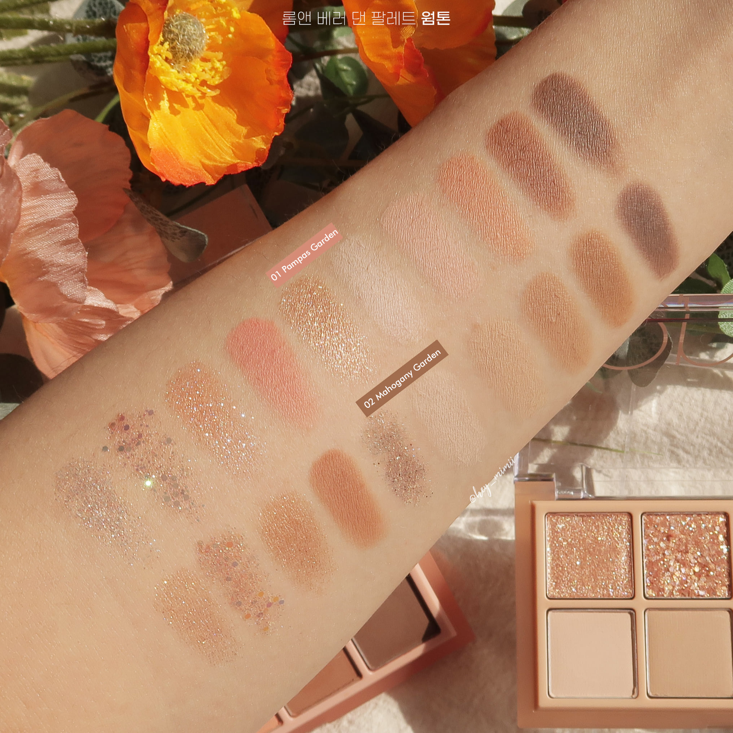 ROMAND Better Than Palette
