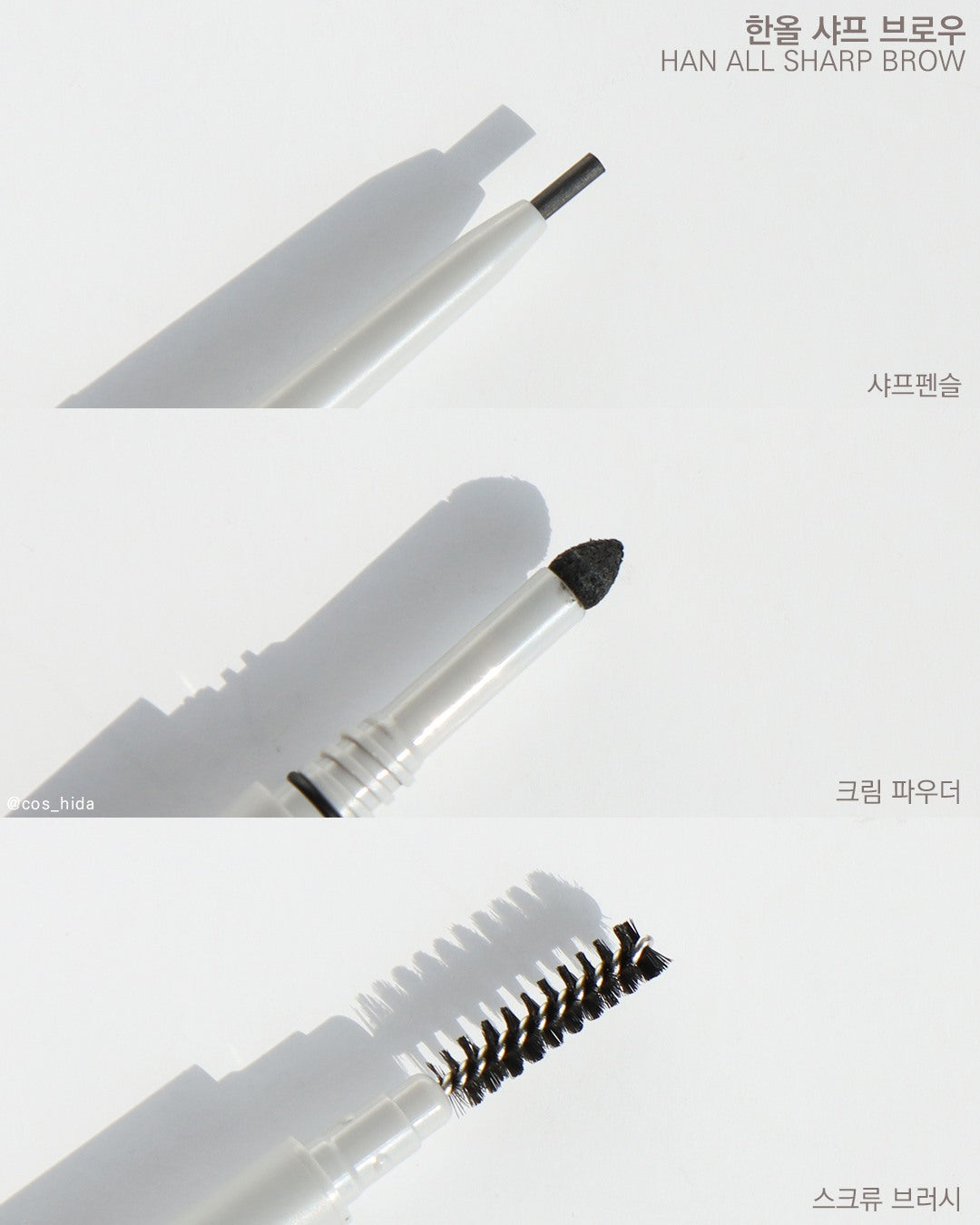 ROMAND Han All Series