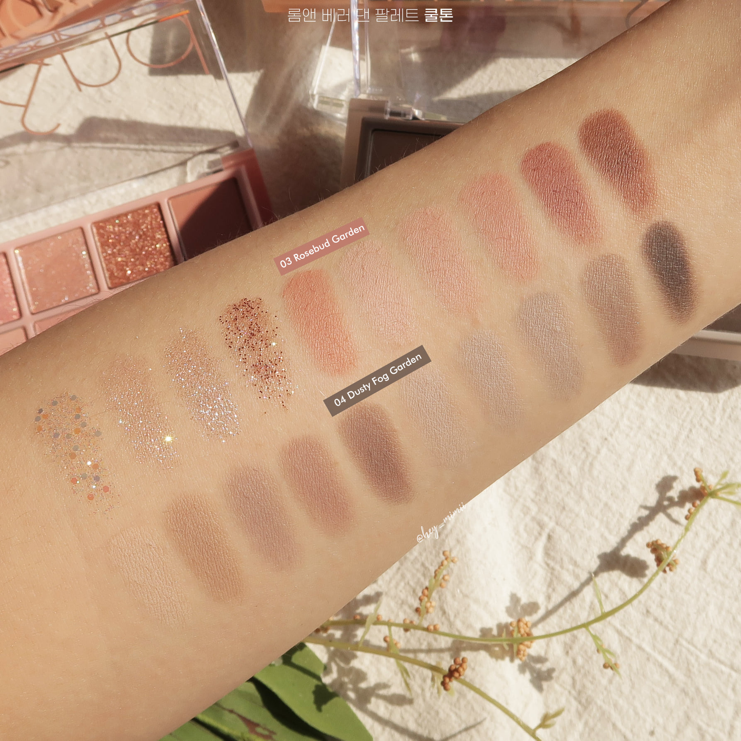ROMAND Better Than Palette